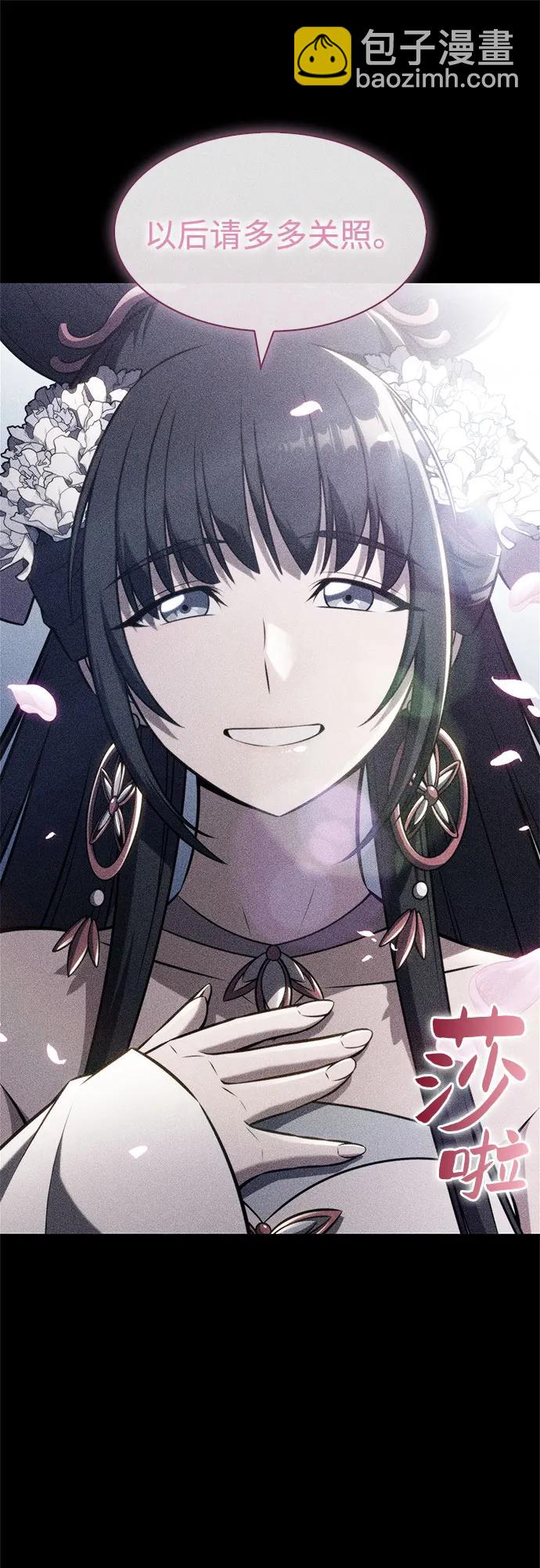 🍘我独自满级新手 [第246话] 吕布奉先(2) 第12页