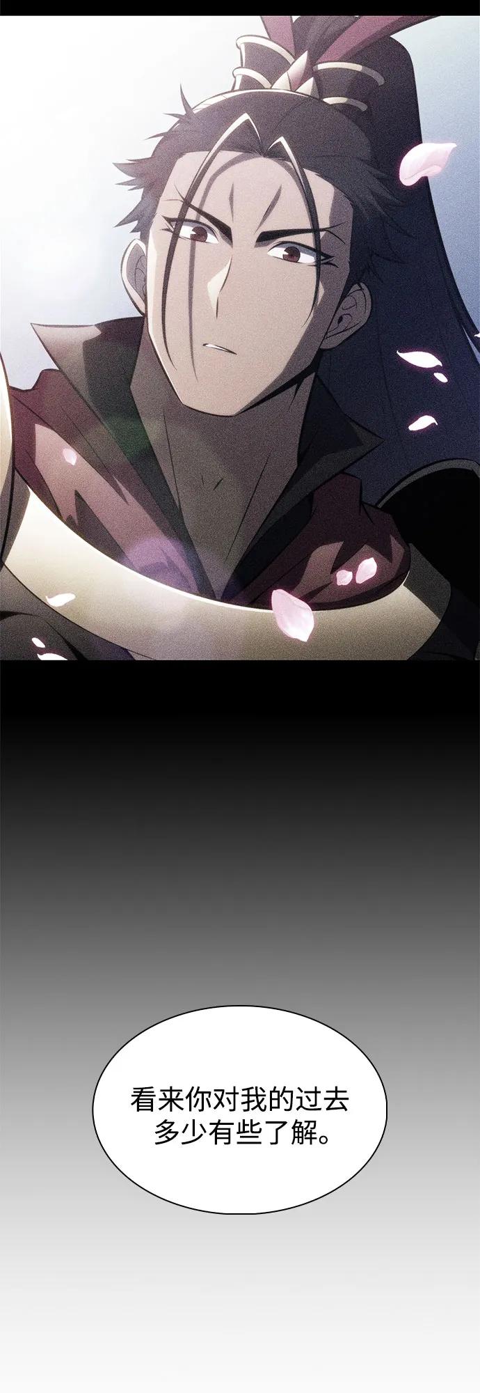 🍘我独自满级新手 [第246话] 吕布奉先(2) 第13页