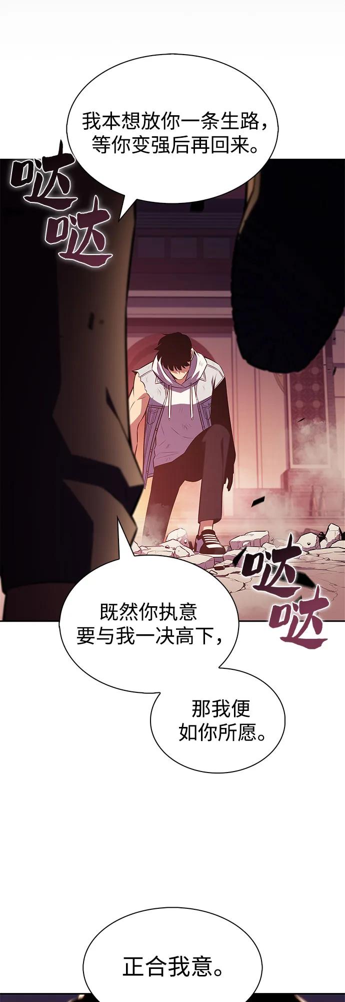 🍘我独自满级新手 [第246话] 吕布奉先(2) 第14页