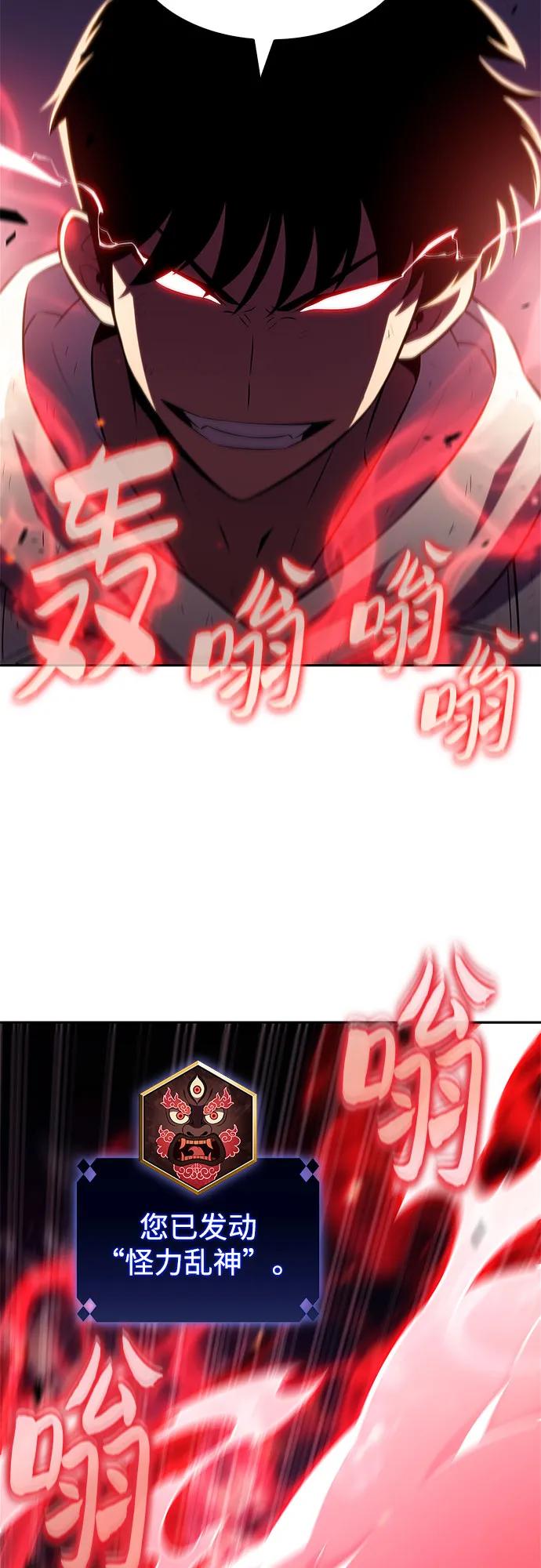 🍘我独自满级新手 [第246话] 吕布奉先(2) 第15页