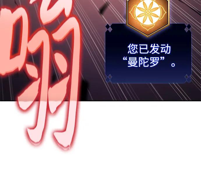 🍘我独自满级新手 [第246话] 吕布奉先(2) 第17页