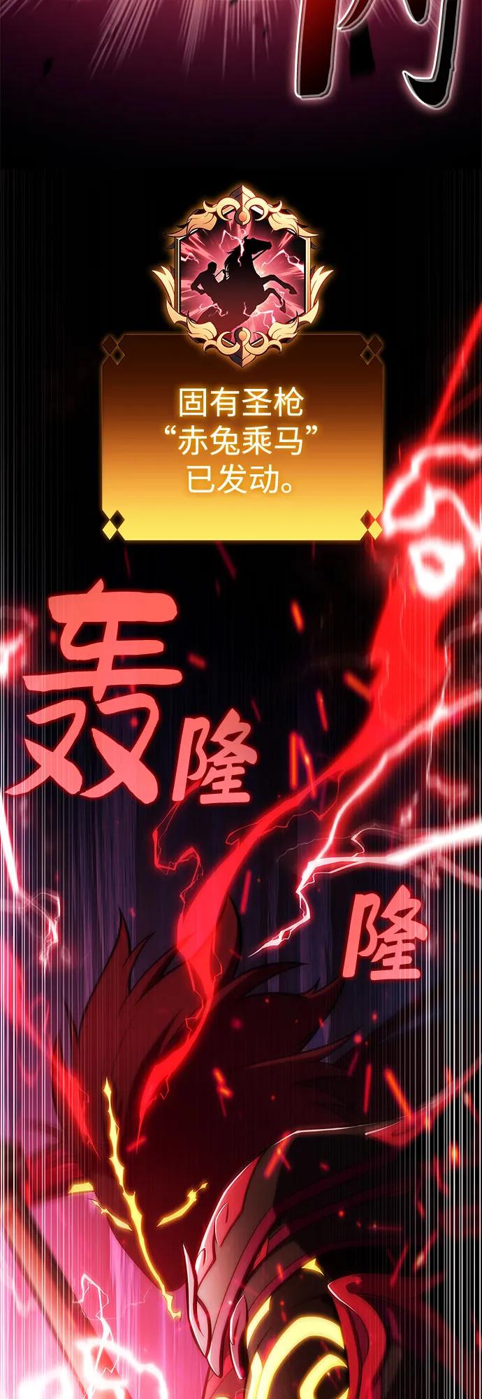 🍘我独自满级新手 [第246话] 吕布奉先(2) 第21页