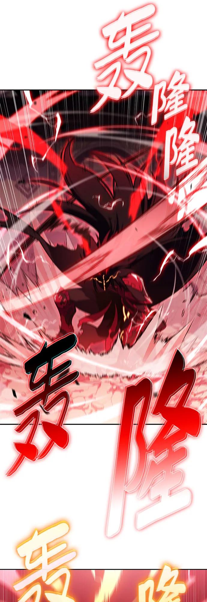 🍘我独自满级新手 [第246话] 吕布奉先(2) 第24页