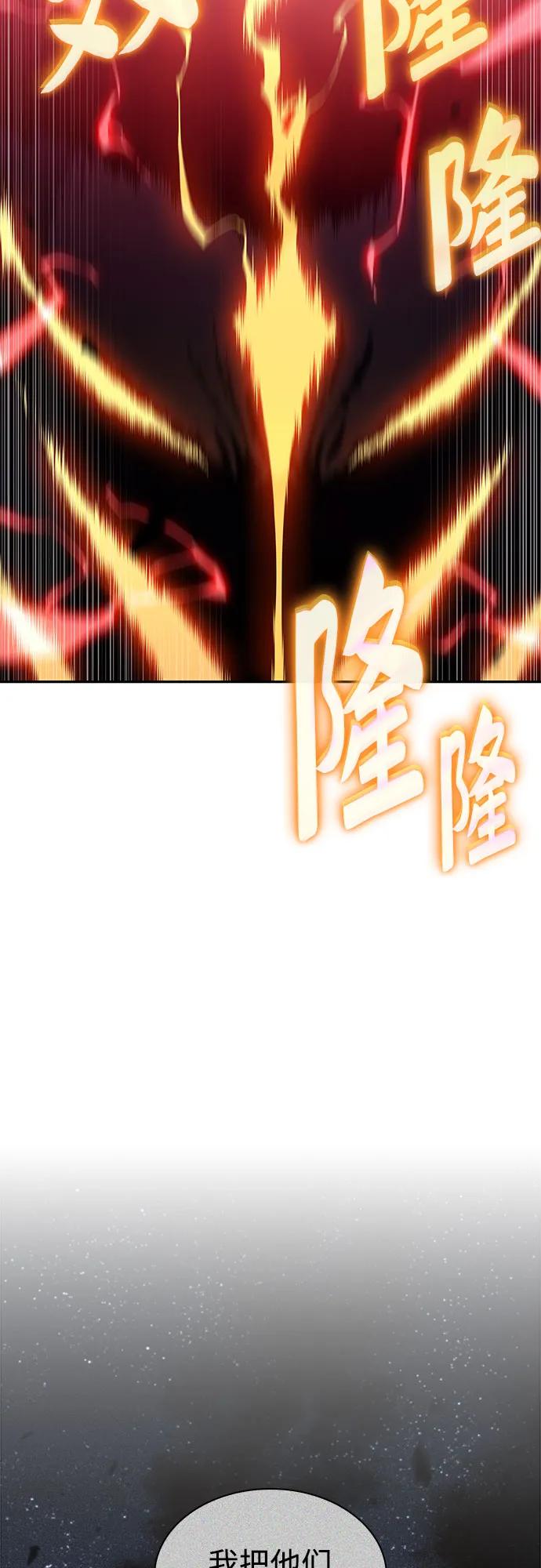 🍘我独自满级新手 [第246话] 吕布奉先(2) 第25页