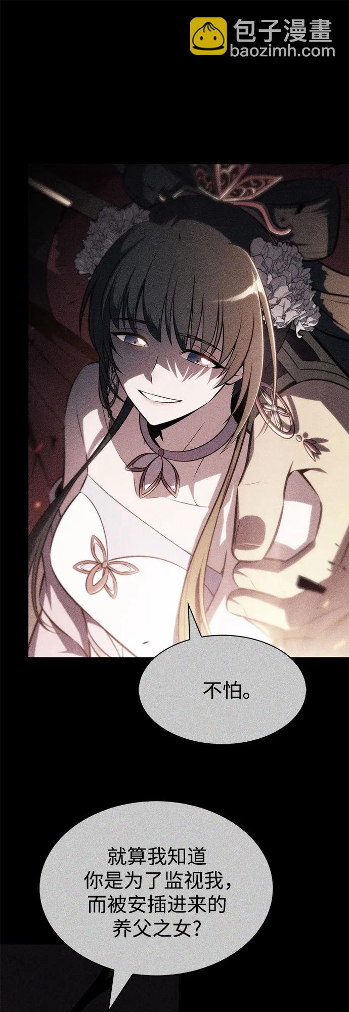 🍘我独自满级新手 [第246话] 吕布奉先(2) 第28页