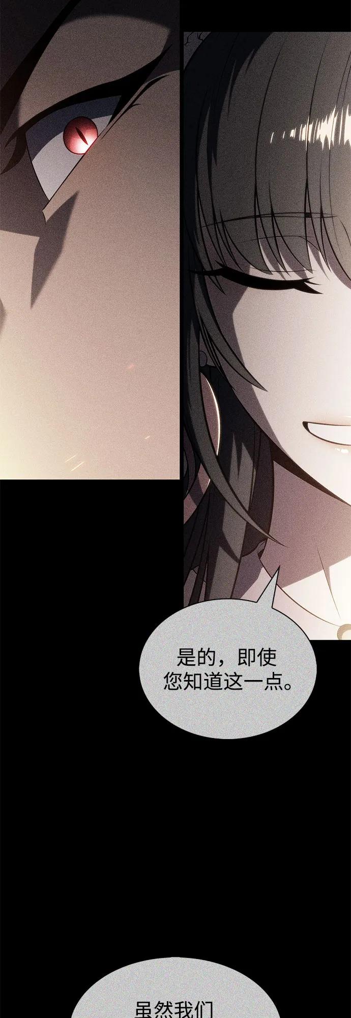 🍘我独自满级新手 [第246话] 吕布奉先(2) 第29页