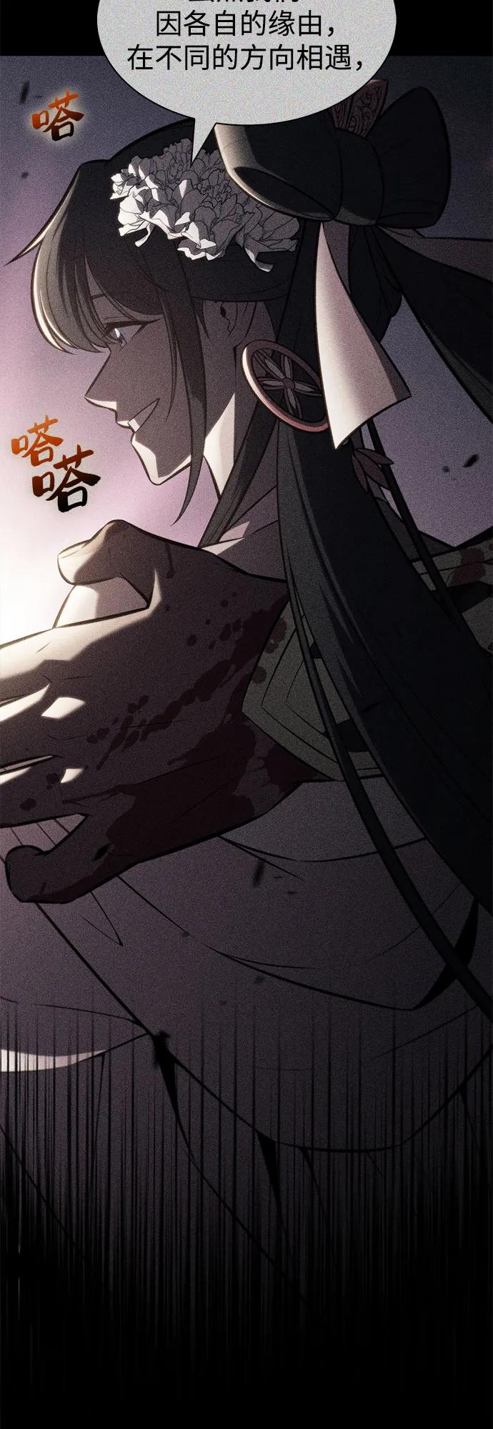 🍘我独自满级新手 [第246话] 吕布奉先(2) 第30页