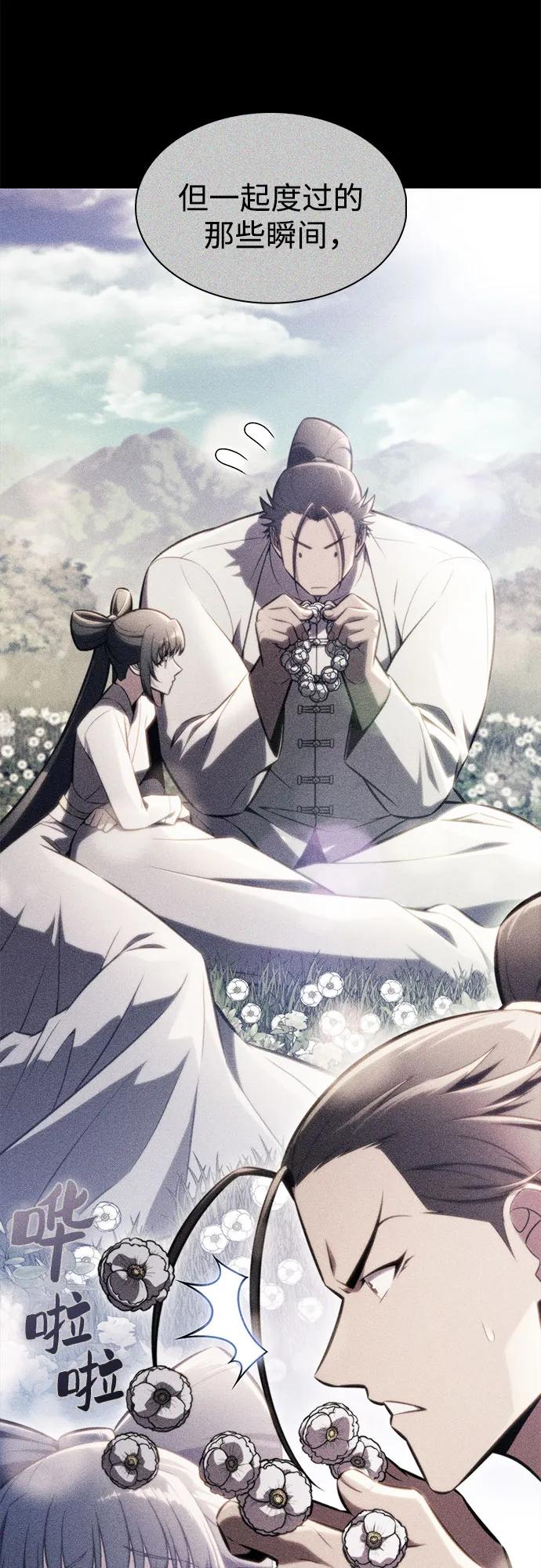 🍘我独自满级新手 [第246话] 吕布奉先(2) 第31页