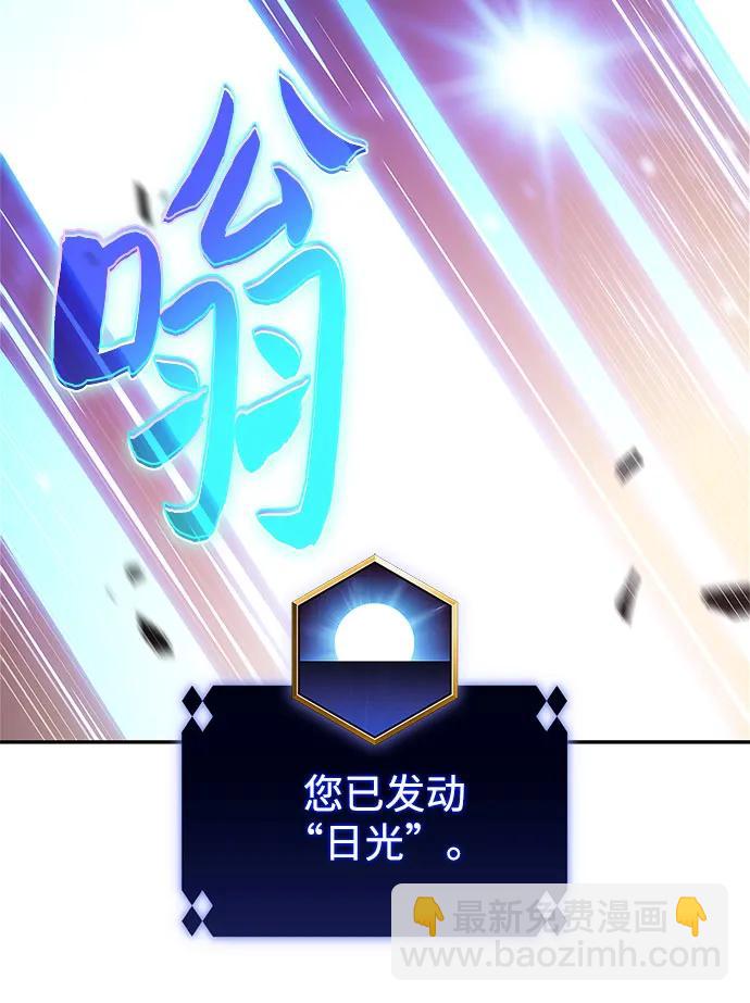 🍘我独自满级新手 [第246话] 吕布奉先(2) 第36页