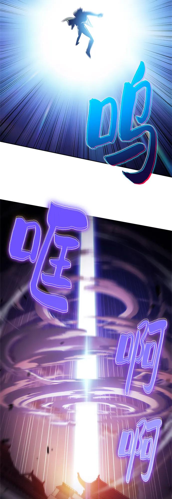 🍘我独自满级新手 [第246话] 吕布奉先(2) 第40页