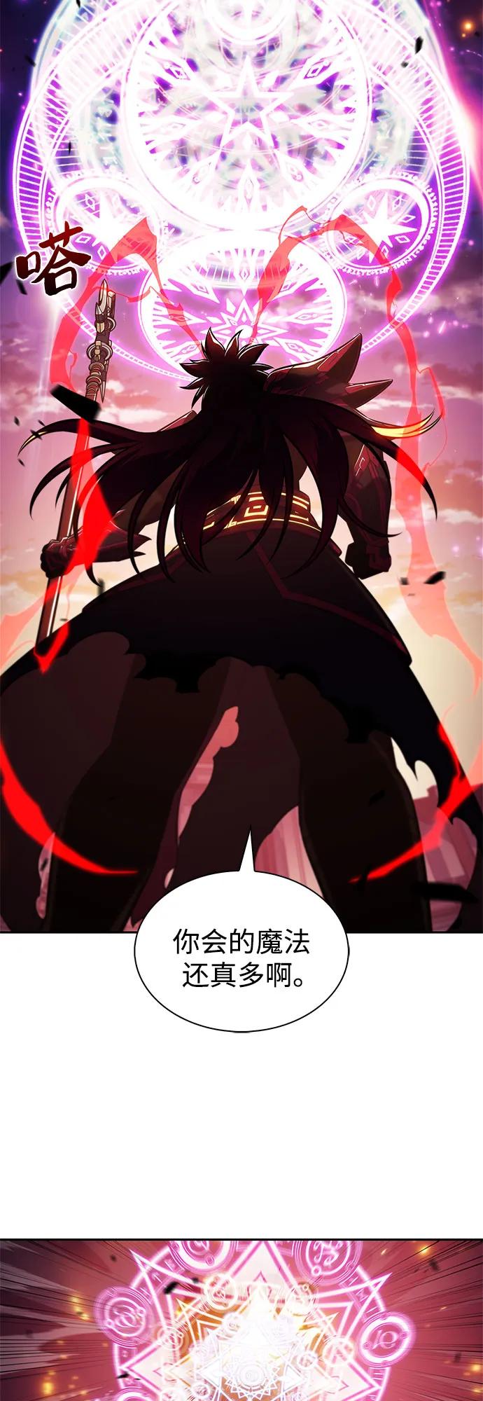 🍘我独自满级新手 [第246话] 吕布奉先(2) 第43页