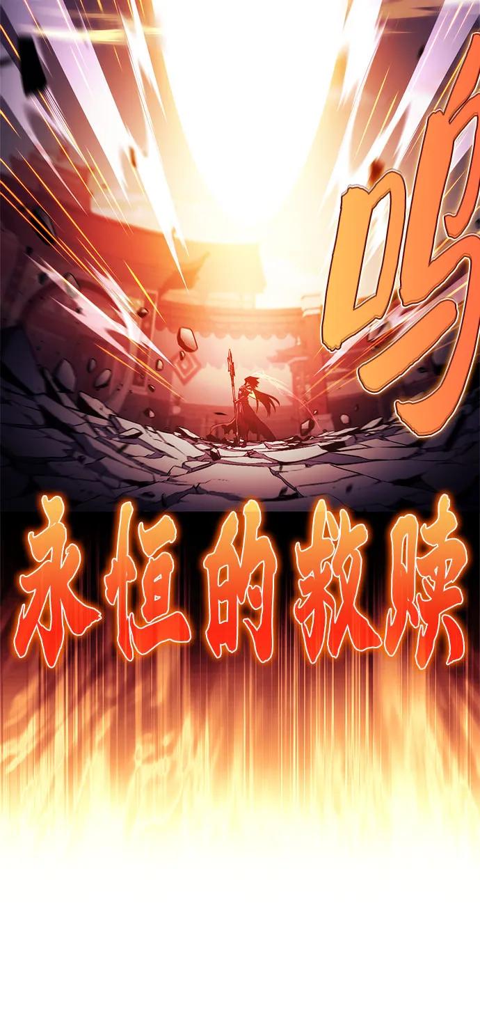 🍘我独自满级新手 [第246话] 吕布奉先(2) 第45页