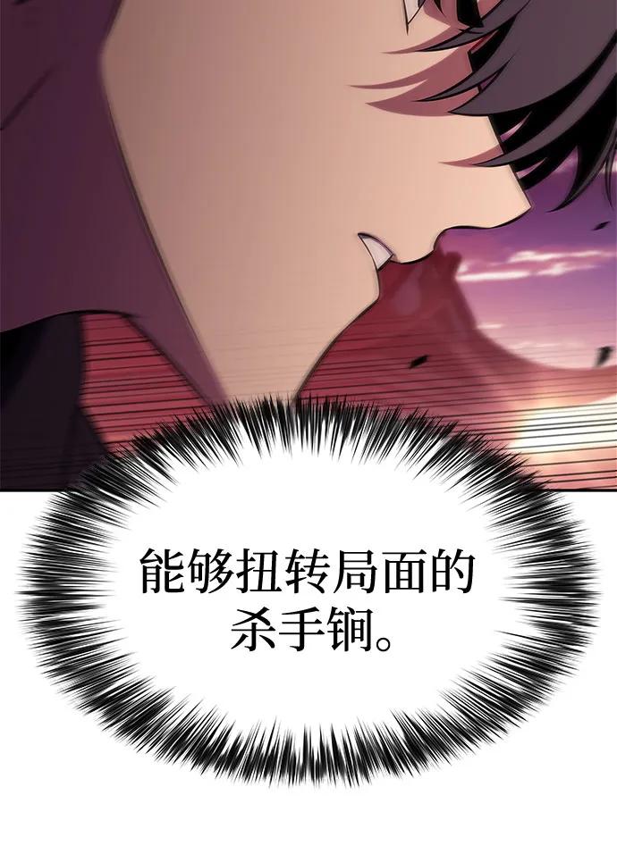 🍘我独自满级新手 [第246话] 吕布奉先(2) 第5页