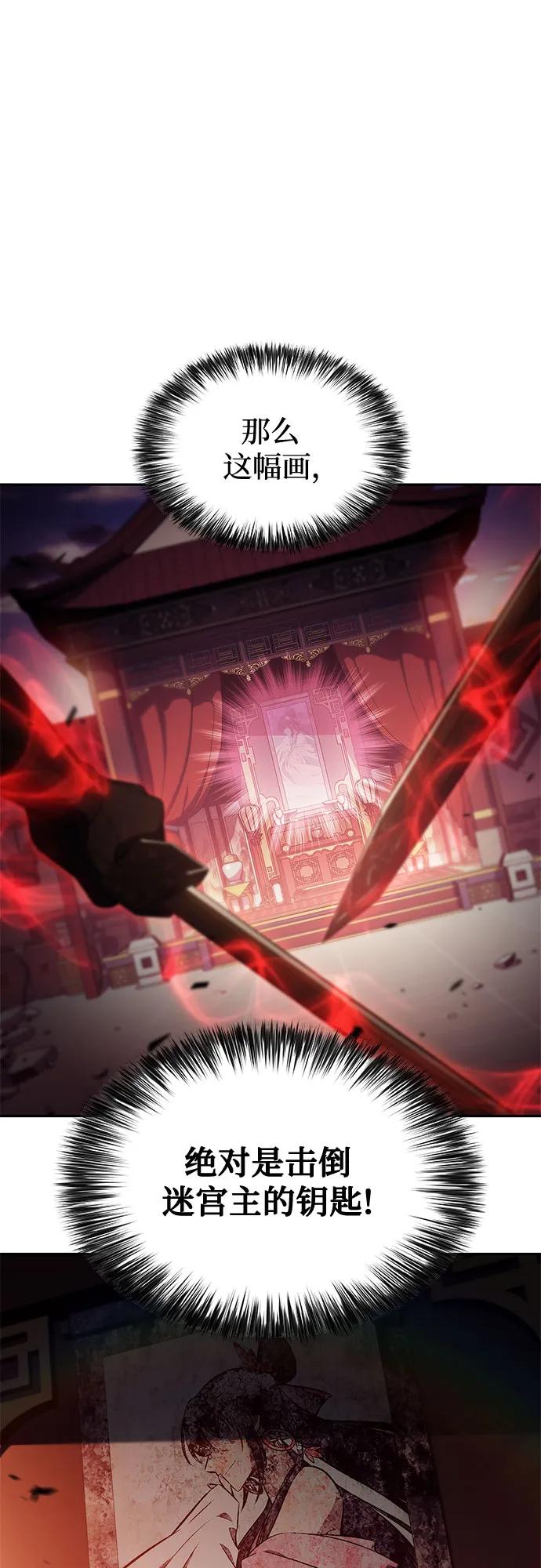 🍘我独自满级新手 [第246话] 吕布奉先(2) 第6页