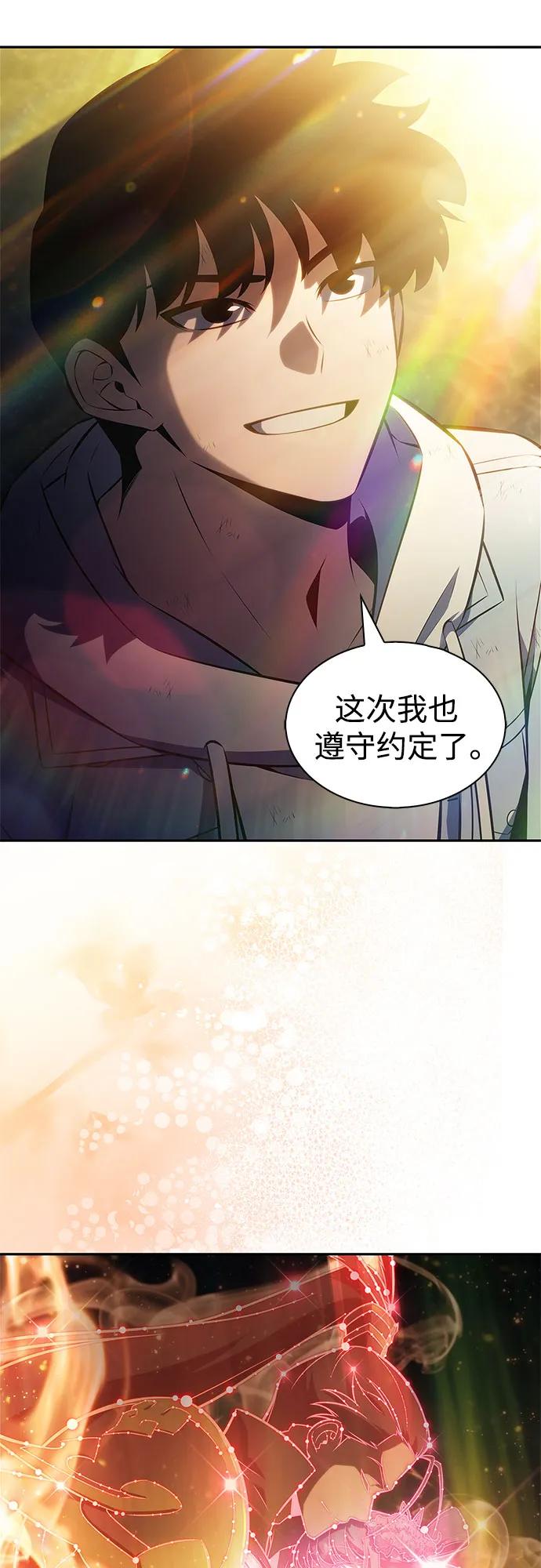 🍘我独自满级新手 [第248话] 一团乱麻(1) 第12页