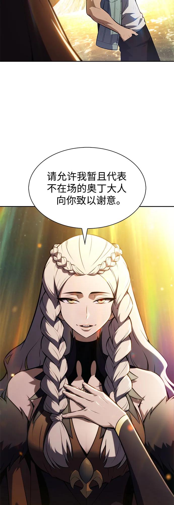 🍘我独自满级新手 [第248话] 一团乱麻(1) 第14页