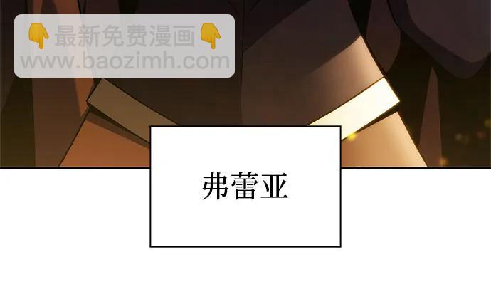 🍘我独自满级新手 [第248话] 一团乱麻(1) 第15页