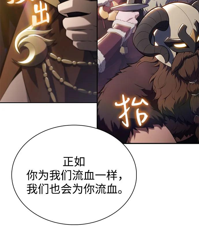 🍘我独自满级新手 [第248话] 一团乱麻(1) 第18页