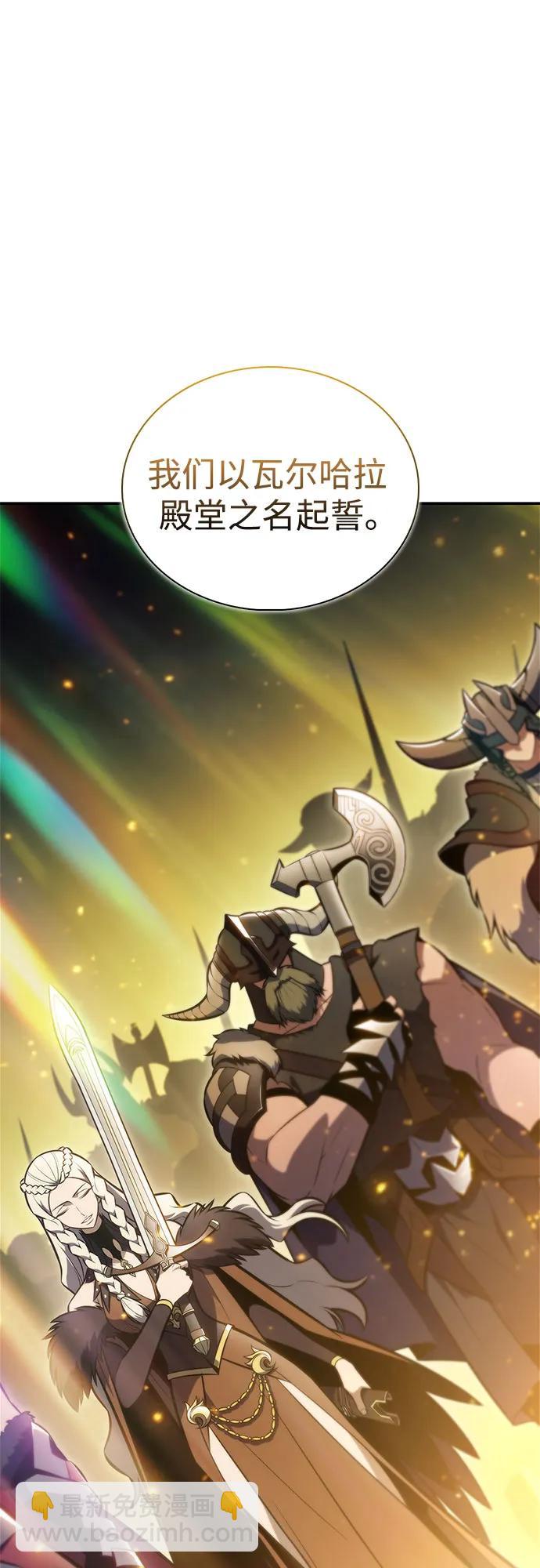 🍘我独自满级新手 [第248话] 一团乱麻(1) 第19页