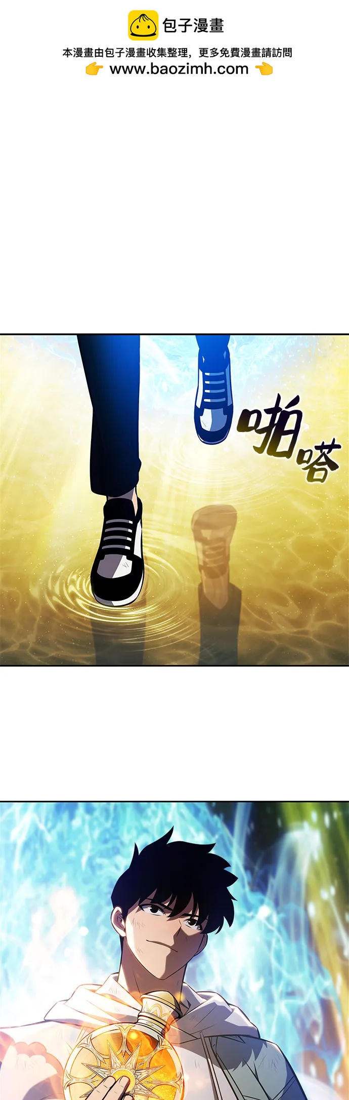 🍘我独自满级新手 [第248话] 一团乱麻(1) 第2页