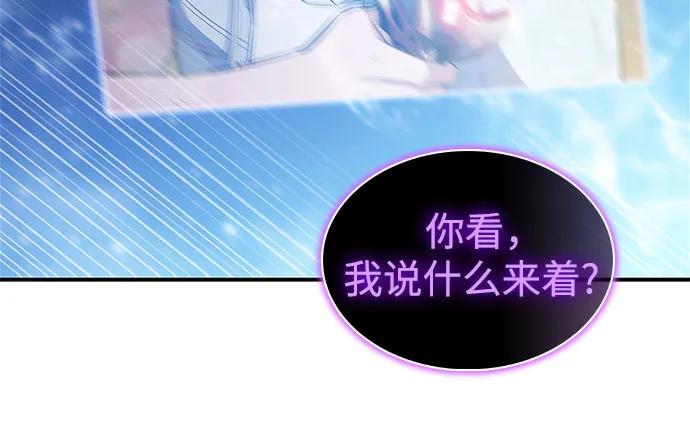 🍘我独自满级新手 [第248话] 一团乱麻(1) 第23页