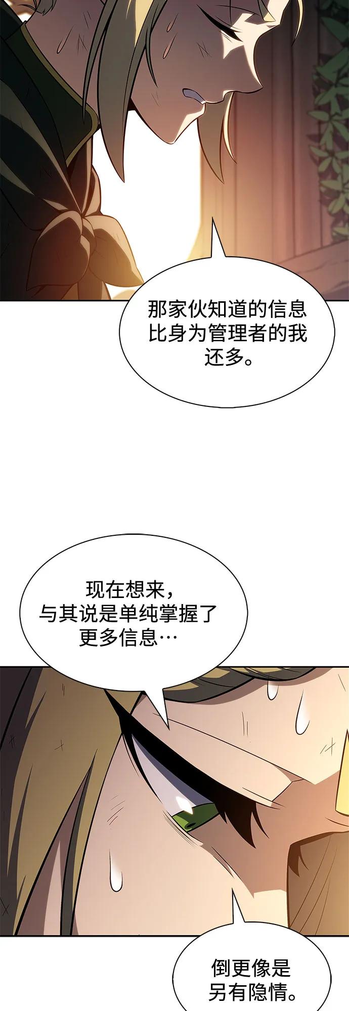 🍘我独自满级新手 [第248话] 一团乱麻(1) 第35页