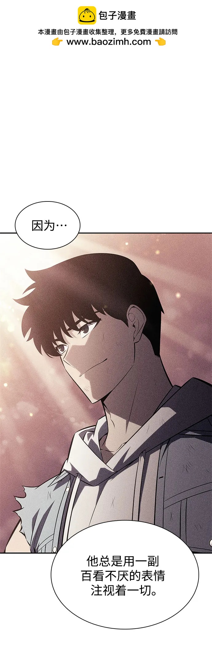 🍘我独自满级新手 [第248话] 一团乱麻(1) 第37页