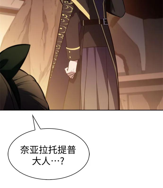 🍘我独自满级新手 [第248话] 一团乱麻(1) 第40页