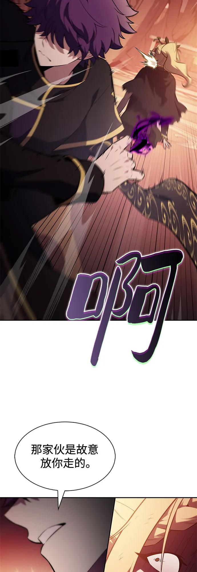 🍘我独自满级新手 [第248话] 一团乱麻(1) 第43页