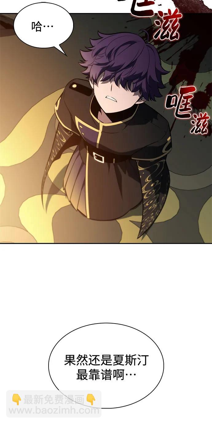 🍘我独自满级新手 [第248话] 一团乱麻(1) 第48页