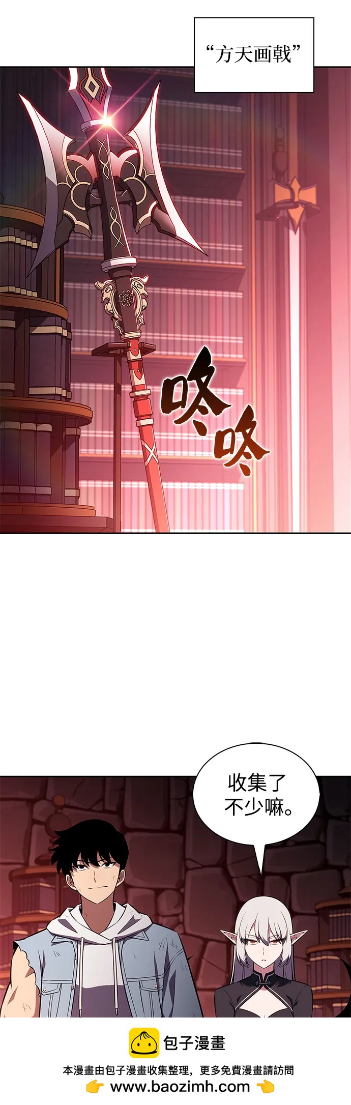 🍘我独自满级新手 [第248话] 一团乱麻(1) 第50页