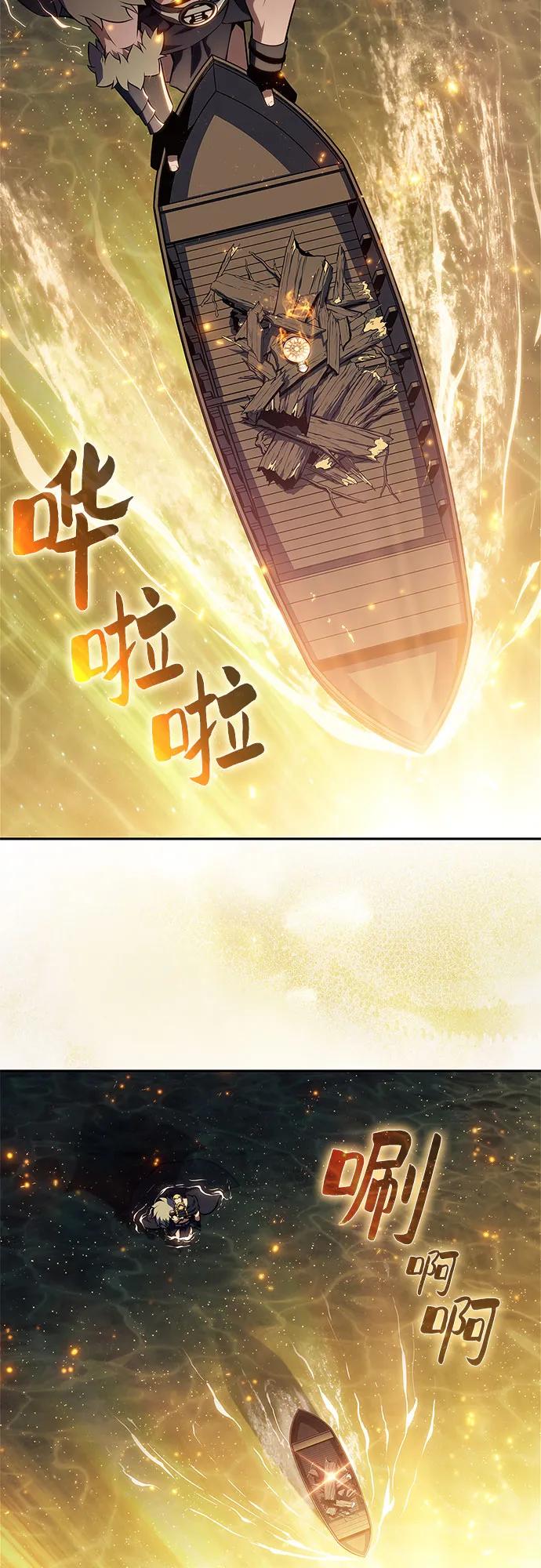 🍘我独自满级新手 [第248话] 一团乱麻(1) 第6页