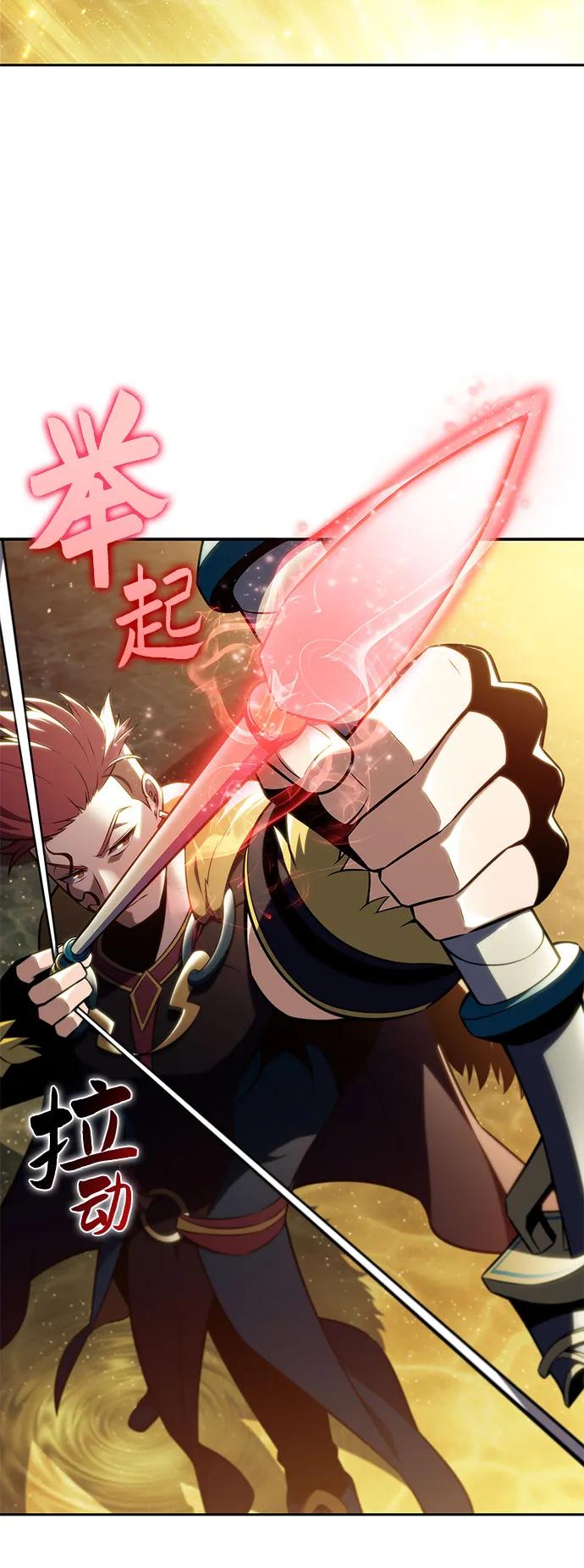 🍘我独自满级新手 [第248话] 一团乱麻(1) 第7页