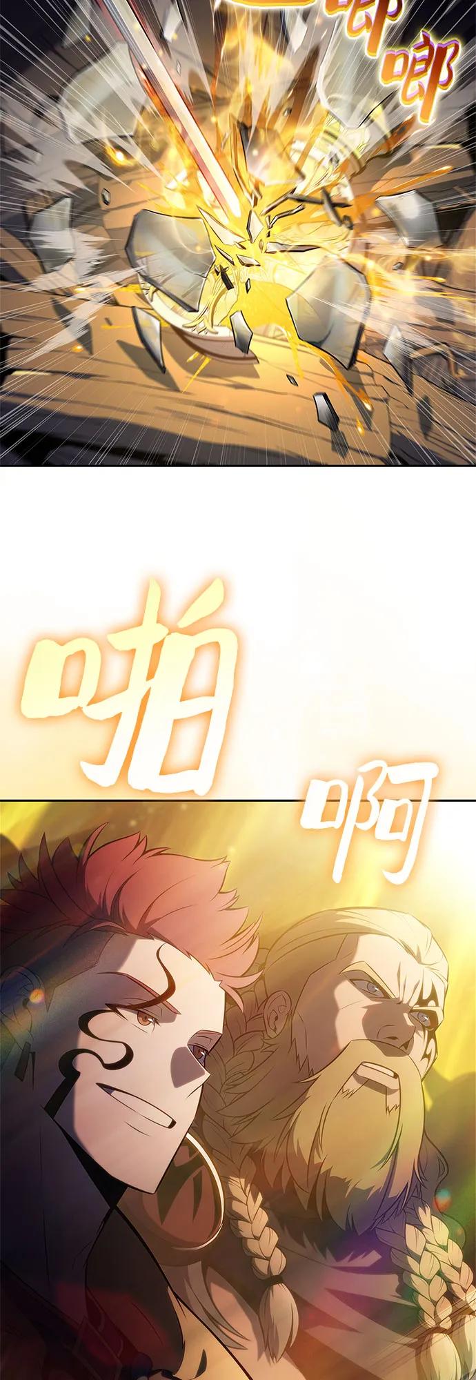 🍘我独自满级新手 [第248话] 一团乱麻(1) 第9页