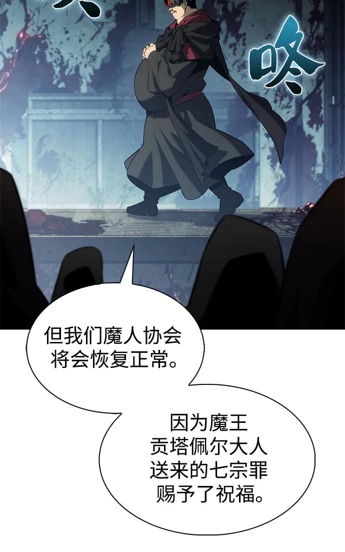 🍘我独自满级新手 [第250话] 亡者沉睡的教会(1) 第12页