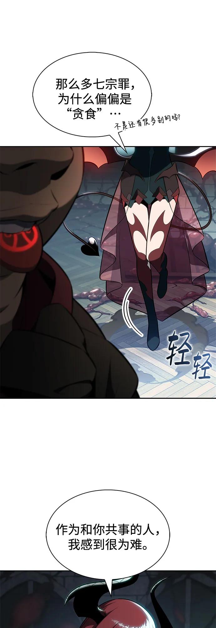 🍘我独自满级新手 [第250话] 亡者沉睡的教会(1) 第14页