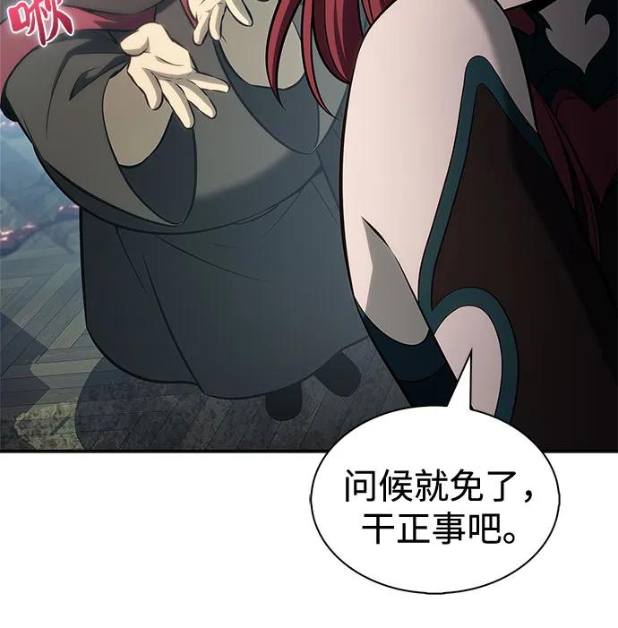 🍘我独自满级新手 [第250话] 亡者沉睡的教会(1) 第16页