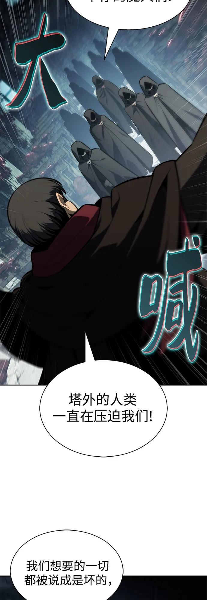 🍘我独自满级新手 [第250话] 亡者沉睡的教会(1) 第18页