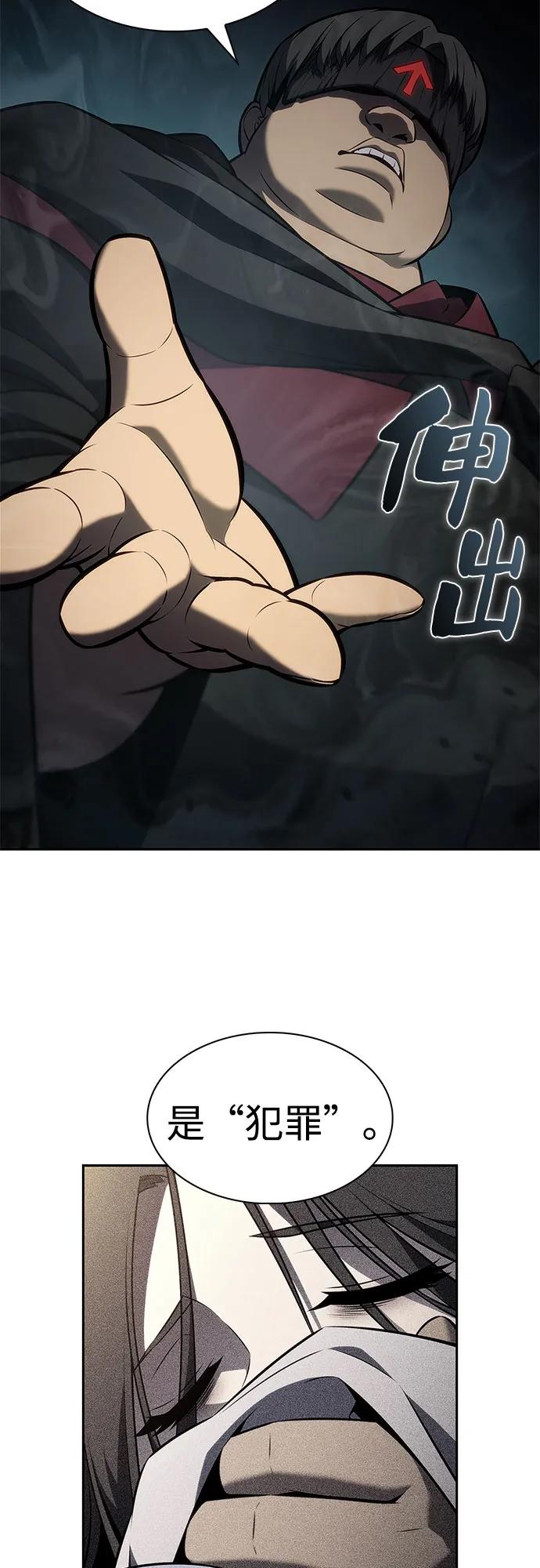 🍘我独自满级新手 [第250话] 亡者沉睡的教会(1) 第19页