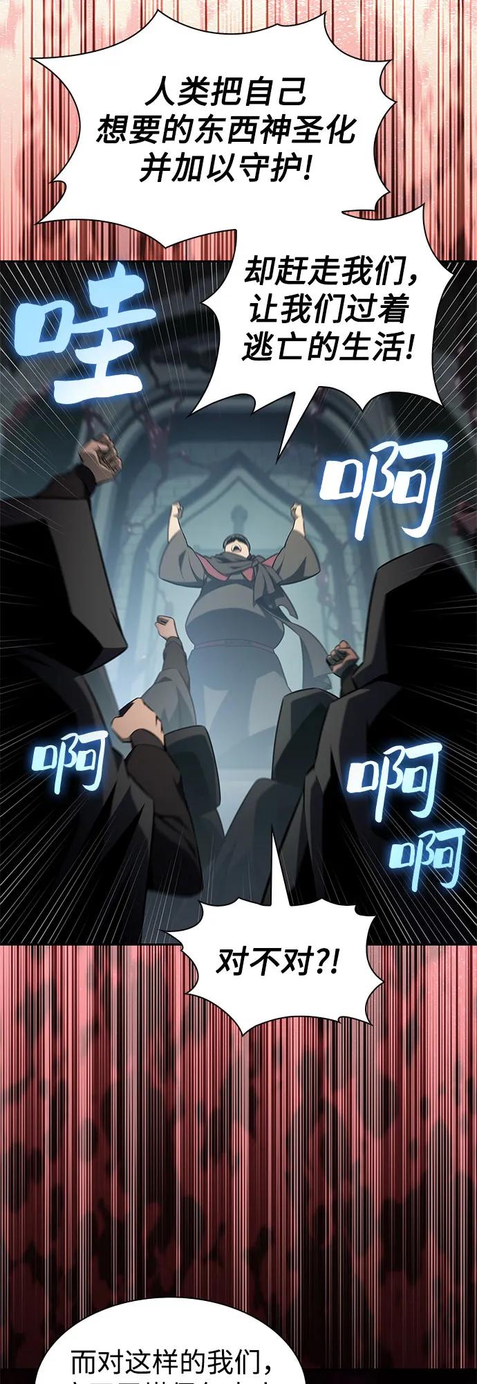 🍘我独自满级新手 [第250话] 亡者沉睡的教会(1) 第22页