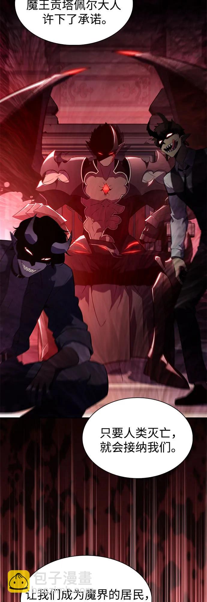 🍘我独自满级新手 [第250话] 亡者沉睡的教会(1) 第23页