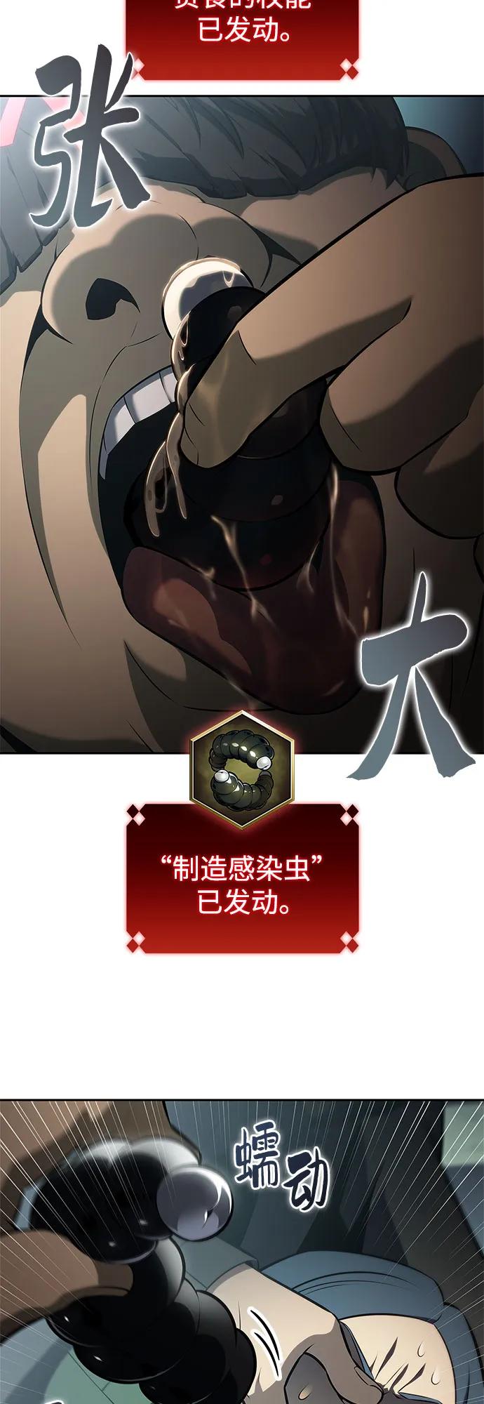 🍘我独自满级新手 [第250话] 亡者沉睡的教会(1) 第27页