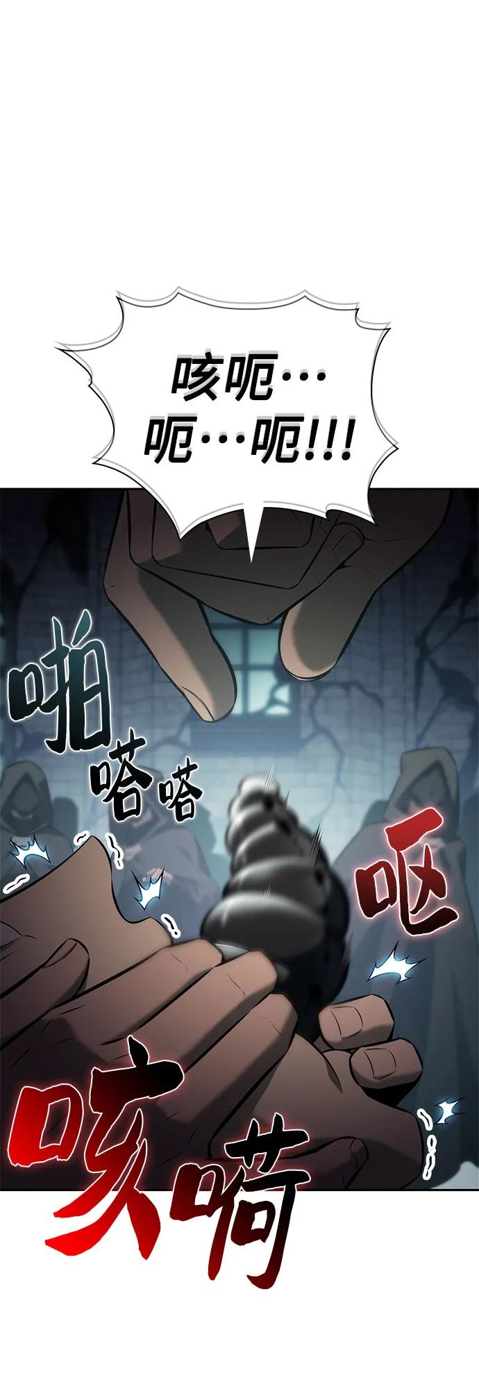 🍘我独自满级新手 [第250话] 亡者沉睡的教会(1) 第29页