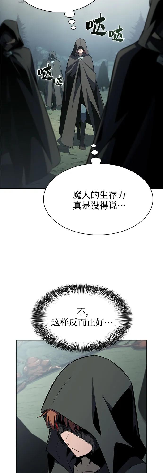🍘我独自满级新手 [第250话] 亡者沉睡的教会(1) 第3页