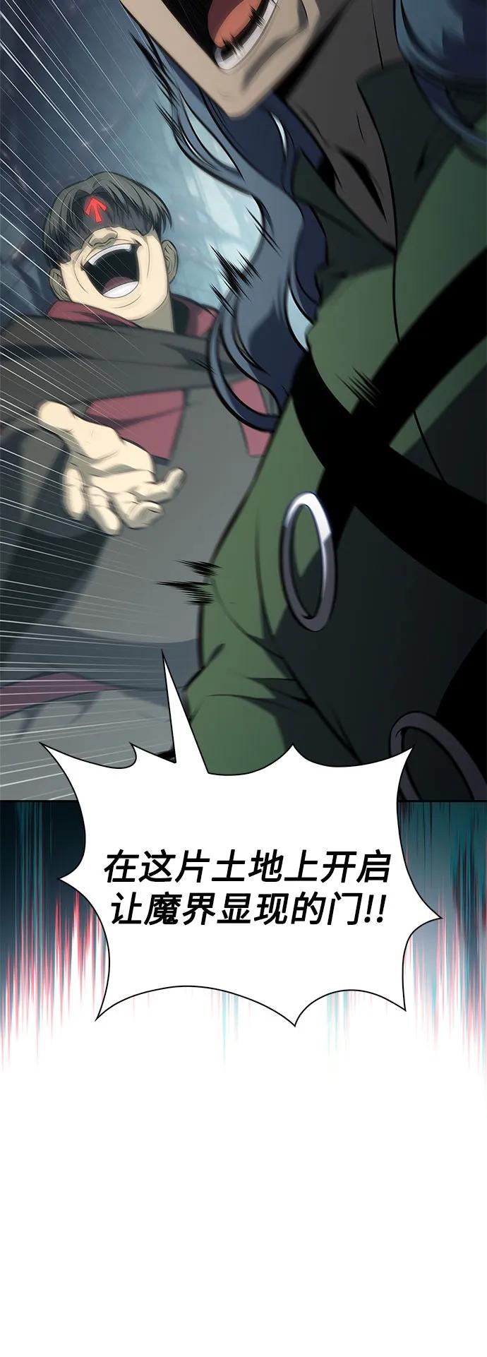 🍘我独自满级新手 [第250话] 亡者沉睡的教会(1) 第32页