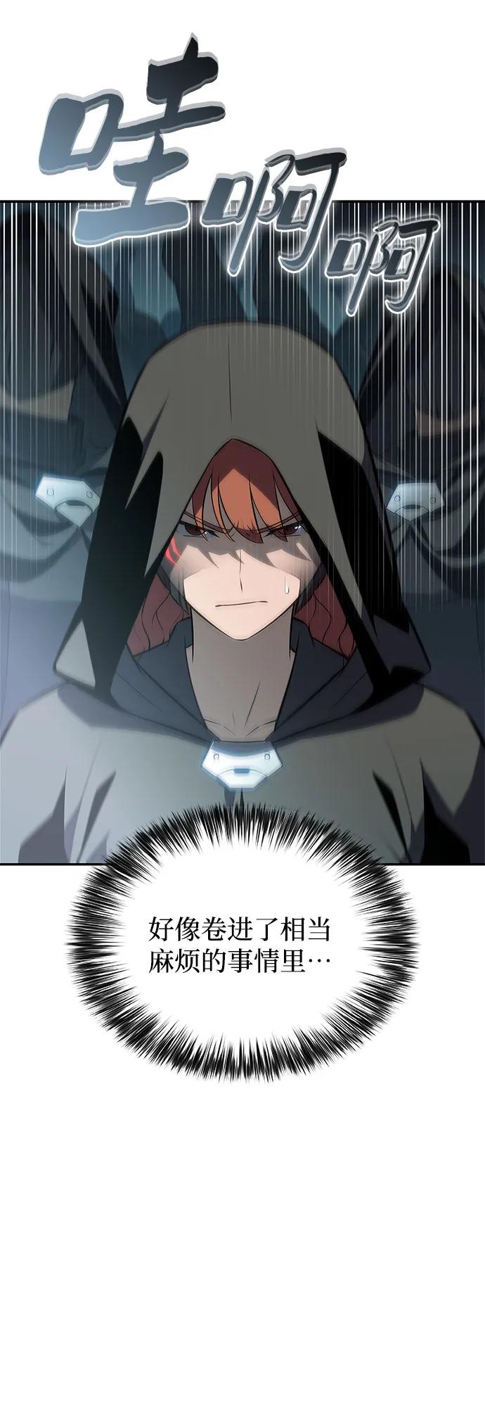 🍘我独自满级新手 [第250话] 亡者沉睡的教会(1) 第33页