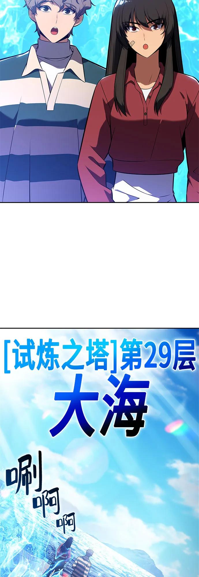 🍘我独自满级新手 [第250话] 亡者沉睡的教会(1) 第35页