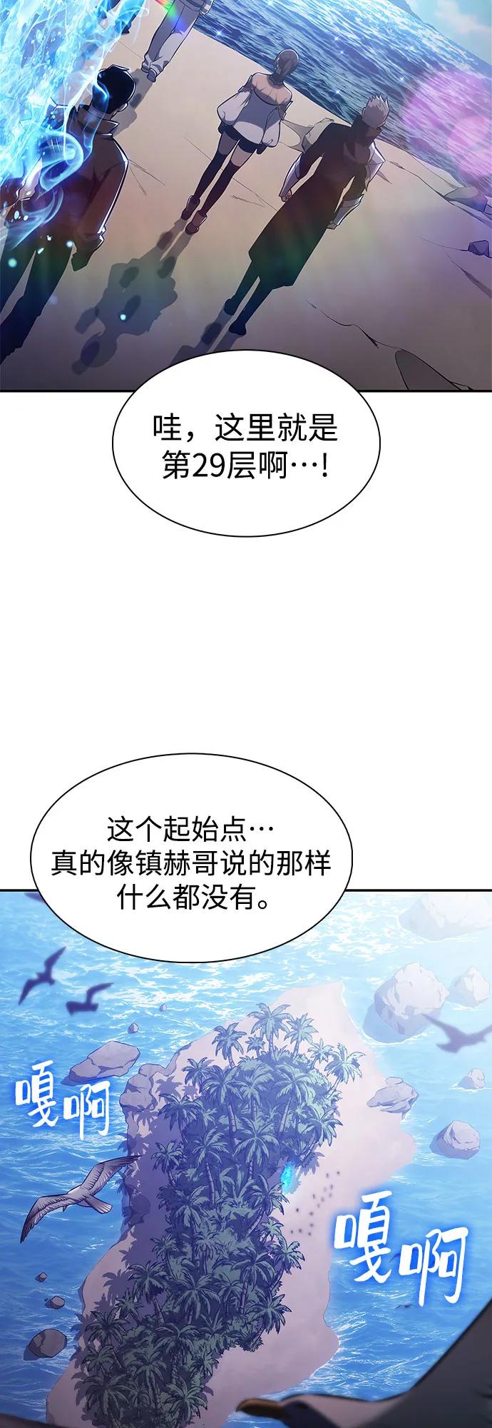 🍘我独自满级新手 [第250话] 亡者沉睡的教会(1) 第36页