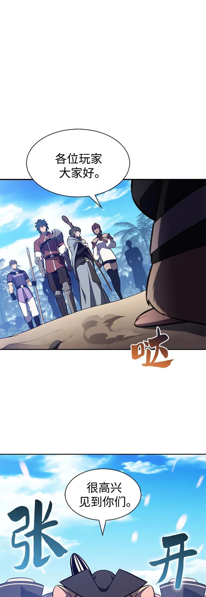 🍘我独自满级新手 [第250话] 亡者沉睡的教会(1) 第38页