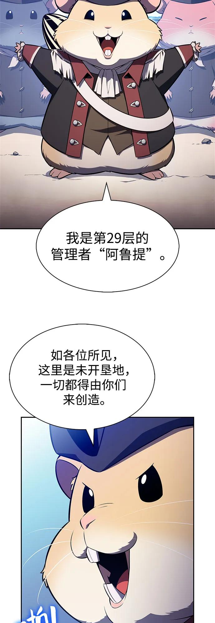 🍘我独自满级新手 [第250话] 亡者沉睡的教会(1) 第39页